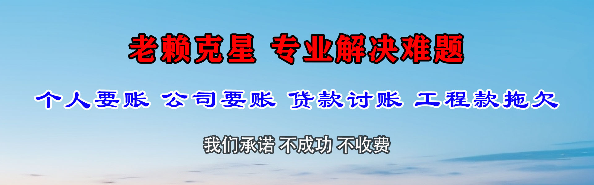 西陵追债公司