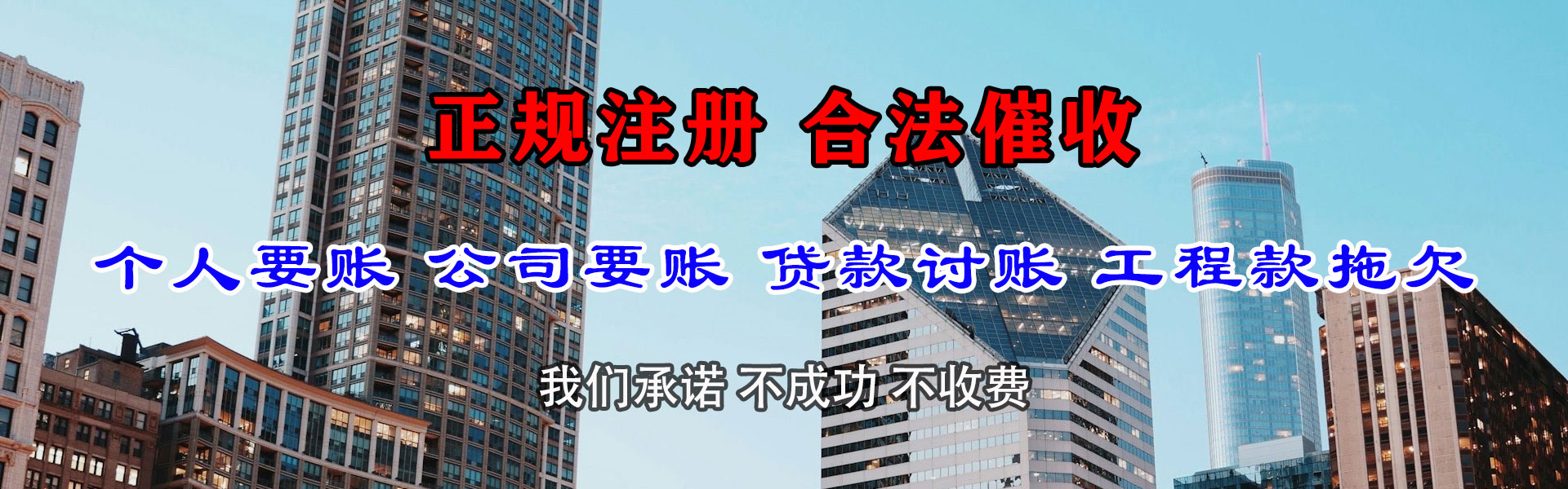 西陵讨债公司